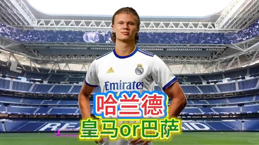 皇马巴萨已退出哈兰德的竞争 曼联是热门下家 皇马巴萨已退出哈兰德的竞争 曼联是热门下家