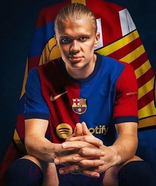 皇马巴萨已退出哈兰德的竞争 曼联是热门下家 皇马巴萨已退出哈兰德的竞争 曼联是热门下家