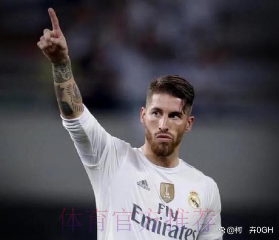 马卡报：拉莫斯缺席皇马本周五训练 可能缺战