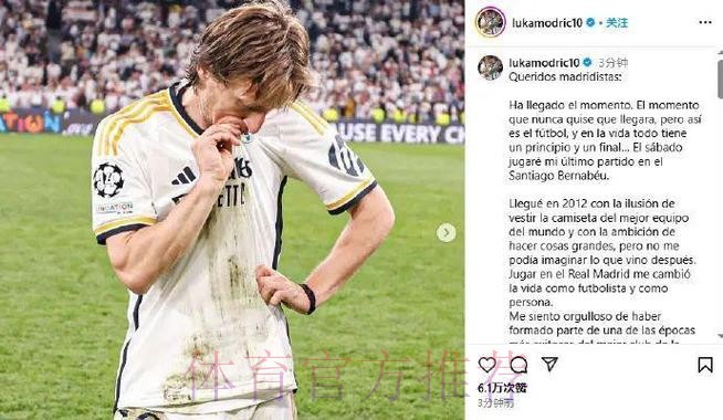 莫德里奇:希望姆巴佩没有受伤能够上场 莫德里奇:希望姆巴佩没有受伤能够上场