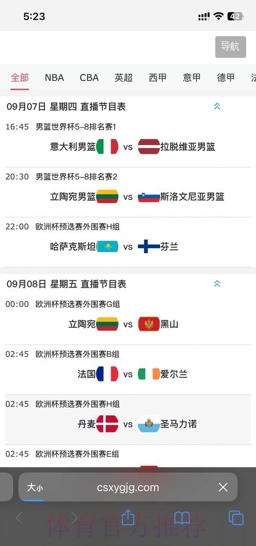2026世界杯直播免费高清观看指南